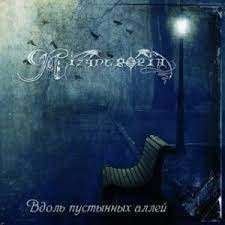 MIZANTROPIA / Vdol' pustjnnjx alley(Вдоль Пустынных Аллей)