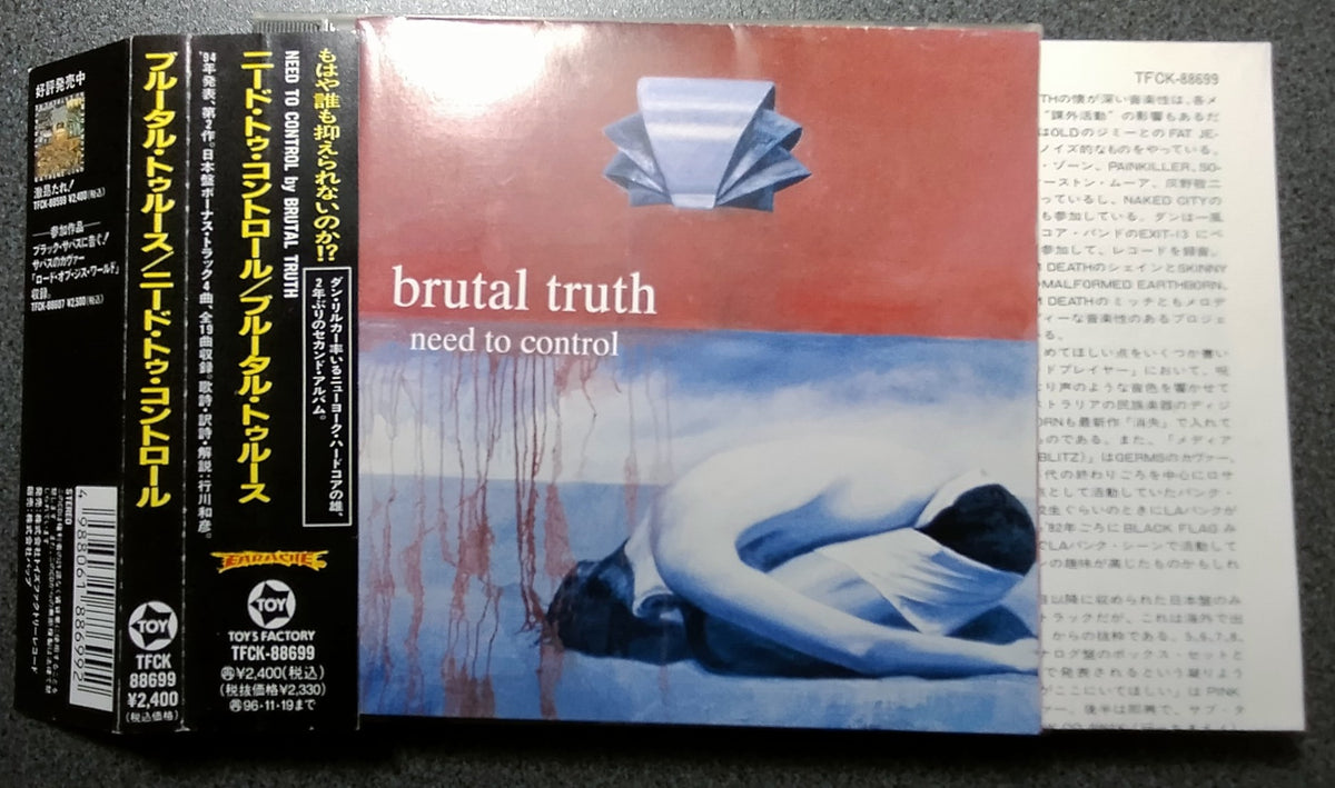 ★BRUTAL TRUTH / Need to Control【B,国内盤,中古,TFCK-88699】