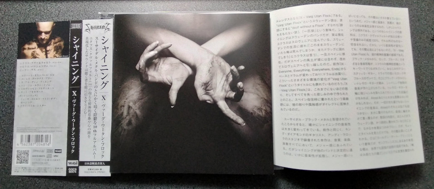 ★SHINING / X: Varg utan flock【B,国内盤,中古,GQCS-90474】