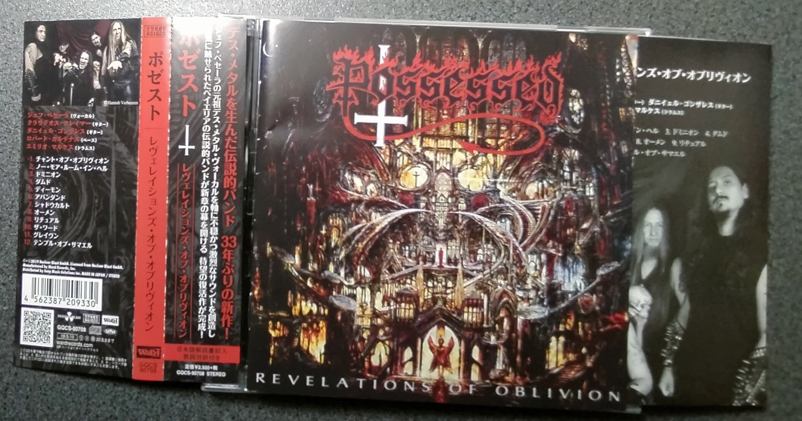 Metal's Hut – Metal's Hut
