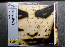 MARILLION / Brave