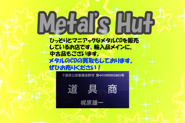 Metal's Hut – Metal'ｓ Hut