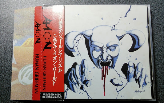 ★AION / Human Griefman【B,国内盤,中古,UK-R002】
