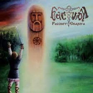 BASTION-The Dawn of Svarog(Рассвет Сварога)