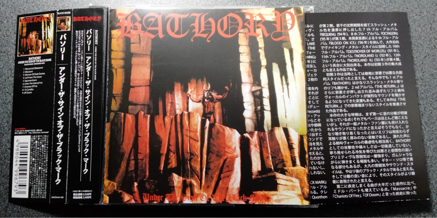 ★BATHORY / Under the Sign of the Black Mark【A,輸入盤,中古,BMCD-6663OBI】