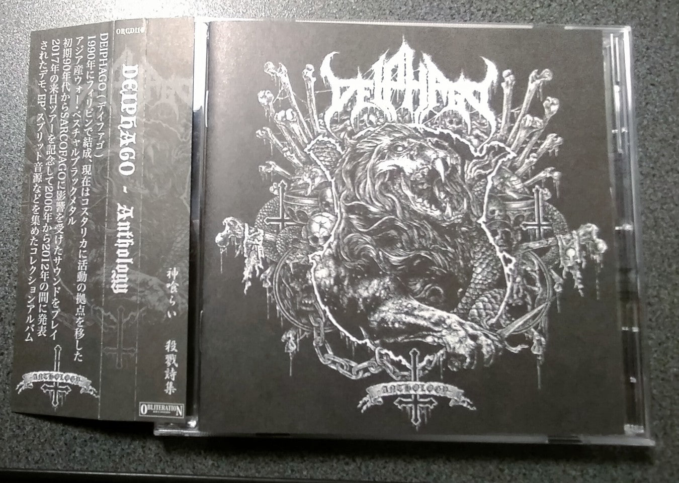 ★DEIPHAGO / Anthology【B,国内盤,中古,ORCS 114】