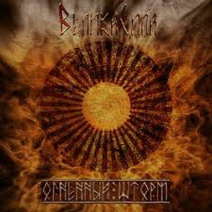 FIRE STORM(Огненный Шторм)-Велика сила
