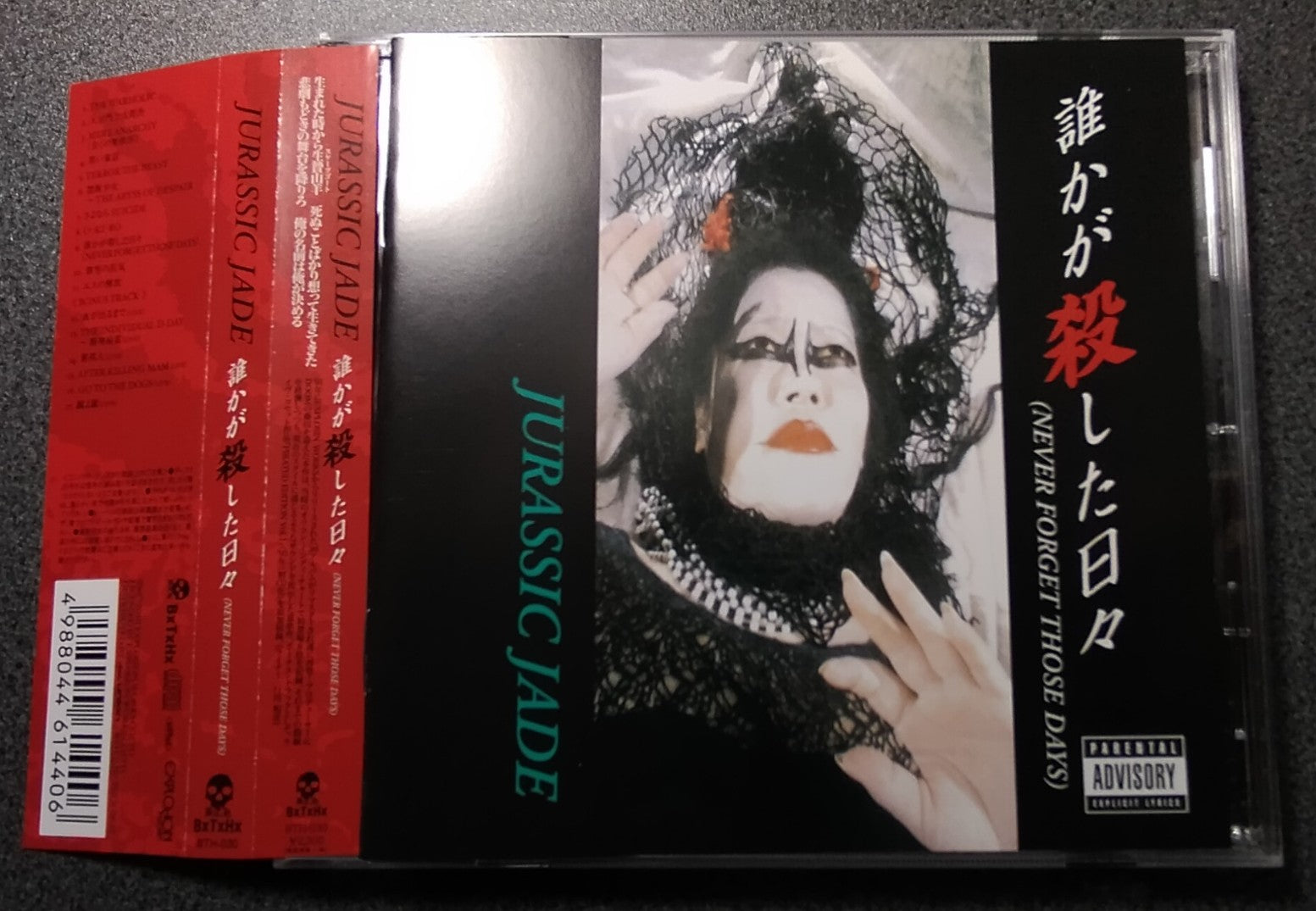 スラッシュ・メタル – Metal's Hut
