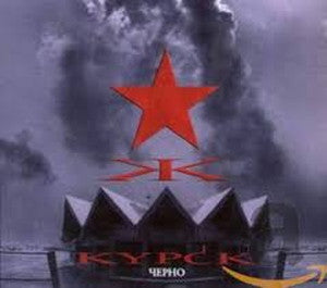 KYPCK-Cherno(Черно)
