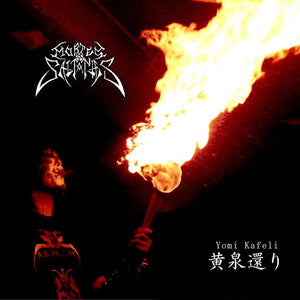 MORTES SALTANTES-黄泉還り (Yomi Kafeli)