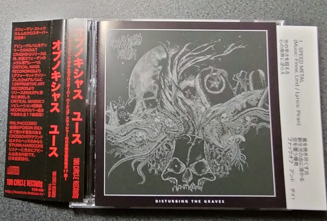 スラッシュ・メタル – Metal's Hut
