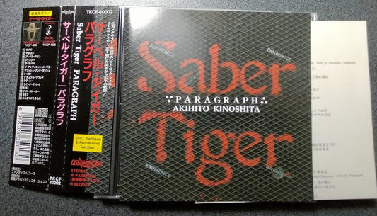 ★SABER TIGER / Paragraph【B,国内盤,中古,TKCF-40002】