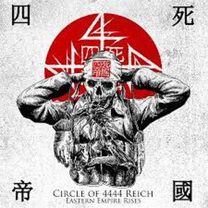 V.A.-四死帝國 (Circle Of 4444 Reich) Propaganda Vol.1